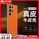 鹿純【心系天下真皮定制】三星s23ultra手機(jī)殼新款s22u保護(hù)套全包s23+外殼男士s22防摔三星s24ultra 【艾瑪橙】心系天下金色-（需要銀色天下留言） 三星GalaxyS23Ultra