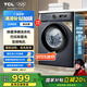 TCL 10公斤除菌變頻滾筒洗衣機(jī) L130巴氏除菌 全自動家用 家電國家補(bǔ)貼 以舊換新 送裝一體G100L130-B