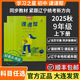 課課幫2025年秋初中九年級(jí)上下冊(cè)遼寧省初中生同步練習(xí)冊(cè)學(xué)習(xí)之星 九年級(jí) 數(shù)學(xué)上冊(cè)-人教版（含下冊(cè)內(nèi)容）