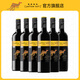 黃尾袋鼠（yellow tail）【官旗】西拉加本力葡萄酒750ml*6整箱原瓶進(jìn)口紅酒 七夕禮物 世界西拉紅葡萄酒6支