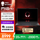 外星人（Alienware）【國家補(bǔ)貼】外星人（Alienware）m16 游戲輕薄全能筆記本 16英寸獨(dú)顯 AI設(shè)計(jì)師超長續(xù)航R4750QB Ultra7-155H/RTX4050 16G內(nèi)存 51