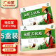 宛灸堂火泥三伏貼穴位敷貼砭貼艾灸止痛型貼XY 5盒裝