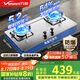 萬(wàn)和（Vanward）【藍(lán)蓮花B9·5.2kW】天然氣燃?xì)庠畈讳P鋼猛火煙灶聯(lián)動(dòng)國(guó)家補(bǔ)貼20%嵌入式家用煤氣雙爐具臺(tái)B9B50
