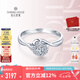 鉆石世家 守護(hù)系列18K金鉆石戒指 群鑲克拉效果 生日紀(jì)念日禮物 主石8分共16分 14號(hào)
