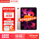 【全國聯(lián)?！緼pple ipad Air5（第五代）M1芯片 蘋果平板 粉色 256G WiFi版 未激活+全國聯(lián)保
