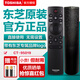 海信（Hisense）原裝東芝電視機語音遙控器CT-95019通用75M540F 65Z750MF 75Z750 85Z750MF