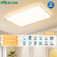 雷士（NVC）全光譜LED護(hù)眼背光吸頂燈智能客廳臥室書房燈具未來光明悅 【未來光-明悅】160W全光譜