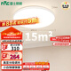 雷士（NVC）全光譜護(hù)眼吸頂燈客廳臥室可調(diào)光簡約LED照明圓燈白雪Z包安裝