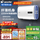 海爾【國補】海爾扁桶電熱水器雙膽熱水器超薄速熱50升60升80升免換鎂棒可選一級能效海爾智家出品 50L 2200W 雙膽速熱Leader