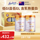 荷仕蘭新西蘭進(jìn)口中老年奶粉禮盒800g*2低GI低GL乳鐵蛋白高鈣富硒無(wú)蔗糖