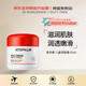 愛(ài)多康（ATOPALM）【韓國直郵】?jì)和瘽櫮w霜 65ml  送男女禮物進(jìn)口