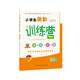 2025版小學(xué)生奧數訓練營(yíng)·四年級 附贈獨立練習冊+詳解答案 數學(xué)思維訓練，舉一反三
