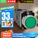 施耐德電氣按鈕開(kāi)關(guān) XB2B 綠色 金屬 按鈕 XB2BW33B1C LED型平頭按鈕
