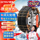 德旅金屬田字汽車防滑鏈耐磨合金鋼雪地泥地大號8條裝DA-F4008