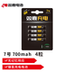 雙鹿 雙鹿充電電池充電器套裝兒童玩具/遙控/掛鐘/鼠標(biāo)/鍵盤(pán)重復(fù)可充電電池鎳氫電池充電器充電倉(cāng) 鎳氫7號(hào)700mAh 4節(jié)（僅電池）