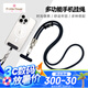 ALittleFlower手機(jī)掛繩掛脖斜挎加粗飾品殼戶外防盜繩運(yùn)動旅游登山相機(jī)手機(jī)鏈背帶繩適用蘋果16pro華為深灰長
