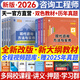 注冊(cè)咨詢工程師2026教材歷年真題試卷集咨詢師2026年教材全套共8本