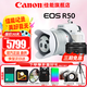 佳能（Canon）r50微單相機(jī) 4K數(shù)碼高清旅游vlog視頻學(xué)生美顏 R50入門(mén)級(jí)便攜直播相機(jī) R50白色套機(jī)+50mm小痰盂人像雙鏡頭 套餐一【含128內(nèi)存卡 攝影包 電池等濾鏡配件】