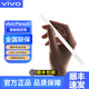 vivo Pencil3觸控筆iQOOPad5Pro手寫(xiě)筆vivopad3pro書(shū)寫(xiě)無(wú)線(xiàn)磁吸電容筆 vivo Pencil3觸控筆