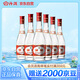 汾酒 紅蓋玻汾 清香型白酒 42度 475mL*6瓶 整箱非原箱