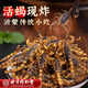 北京同仁堂油炸蝎子活體食用蝎子沂蒙小吃食用全蝎拍下后默認(rèn)同意現(xiàn)炸現(xiàn)發(fā) 100只【4-5】椒鹽同意免費(fèi)油炸