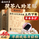 云南本草茯苓八珍足貼艾草姜三伏老北京腳貼足底體內濕氣寒重大肚子男女士