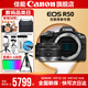 佳能r50相機(jī) 入門級(jí)微單 旅行家用學(xué)生vlog視頻 4k小巧便攜半畫幅R50數(shù)碼照相機(jī) R50黑色拆單機(jī)+RF50 1.8 STM 豪華攝影套餐~256G專用卡專業(yè)麥克風(fēng)大師攝影腳架