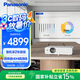 松下（Panasonic）PT-WX4201 投影機(jī) 高亮大屏辦公室會議專用 商用教育培訓(xùn)投影儀（4300流明 白天直投）