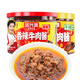 鴻興源大粒牛肉醬不辣400g+香辣牛肉醬400