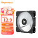 鑫谷（segotep）光曉12plus無光機箱風(fēng)扇（9扇葉/減震設(shè)計/大4pin可串聯(lián)/臺式電腦主機無燈散熱風(fēng)扇）