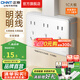 正泰（CHNT）明裝大板開關(guān)插座面板 1C系列空調(diào)大功率熱水器插座開關(guān)墻壁 白色 十五孔10A