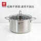 雙立人（ZWILLING）湯鍋不銹鋼燃氣灶電磁爐通用蒸鍋雙耳燉煮鍋Nova Plus 24cm煲湯鍋