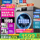 海爾（Haier）10公斤洗衣機全自動滾筒洗烘一體機超薄變頻空氣洗除菌螨防生效家用06洗衣機國家補貼20%洗衣機 【旗艦款】10公斤洗烘一體+微蒸空氣洗+羽絨洗