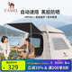 駱駝（CAMEL）帳篷戶外便攜式折疊全自動露營黑膠防雨防曬野餐帳篷A027-2流沙金