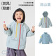 papa【小俏殼】爬爬秋季新品兒童外套男女童戶(hù)外防水上衣休閑百搭 遠山藍(含內膽)-預計10.20日前發(fā)貨 110 cm