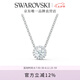 施華洛世奇（SWAROVSKI）Una項鏈女靈粹優(yōu)雅吊墜輕奢氣質(zhì)送女友畢業(yè)禮物女七夕禮物 125周年鍍白金色5567931