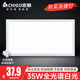 志高廚房燈集成吊頂廚衛(wèi)燈具300x300x600x600扣板燈衛(wèi)生間吸頂平板燈 35W/300*600mm/白色/白光