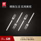 雙立人（ZWILLING）餐具套裝勺子湯勺水果叉刀叉咖啡勺食品級不銹鋼西餐具M(jìn)inimale 甜品叉4件套（現代銀）