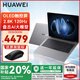 華為MateBook14Ultra國家補貼筆記本電腦2025新款Linux系統(tǒng)高性能輕薄商務(wù)辦公超薄學(xué)生本 灰丨Ultra5-125H 16G+1T 觸屏 店鋪預(yù)裝Windows版本【未激活】