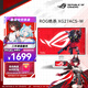 華碩ROG XG27ACS絕殺27英寸 2K180Hz電競(jìng)顯示器144HZ FastIPS 1ms灰階電腦顯示刷新G-SYNC兼容HDR400 華碩XG27ACS-W白色 27英寸2K