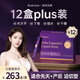 Rodristar木瓜豐胸產(chǎn)品快速增大官方正品胸部膠原蛋白葛根粉乳房非當(dāng)晚變大 12盒plus超值裝（飽滿緊致）