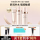 婷美護(hù)膚品官方旗艦店正品女舒緩補(bǔ)水保濕未來(lái)肌愈顏套裝水乳 【三件套】潔面+水+乳