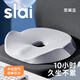 思萊宜坐墊人體工學(xué)記憶棉辦公坐墊痔瘡坐墊椅墊透氣學(xué)生屁股墊久坐神器