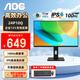 AOC顯示器 24P10Q 23.8英寸 100Hz  升降旋轉 100% sRGB DP/HDMI/VGA接口 辦公 家用 游戲高清顯示屏 【新】 24P10Q  100Hz