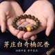 蘇小冉芽莊白奇楠沉香手串保真全沉水蜜蠟綠松石手鏈男女士款收藏級(jí)禮物 8mm白奇楠沉香蜜蠟綠松單圈款 15cm手圍