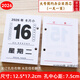 諾爾佳 2026年大號辦公臺歷 簡(jiǎn)約木質(zhì)臺歷架一天一頁(yè)大字日期記事日歷芯 老板辦公桌面擺件孔距7.5cm 單本2026年大號簡(jiǎn)約辦公日歷芯孔7.5cm