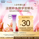 歐珀萊（AUPRES） 時光鎖焦點凈白淡斑精華露10ml 效期：2026年3月1日