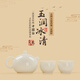 鈺銓龍門 玉潤冰清芙瑤西施壺一壺兩杯 德化傳統(tǒng)中國白高端泡茶壺茶杯套裝 玉潤冰清芙瑤西施壺+福袋客杯*2