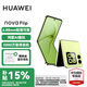 華為（HUAWEI）nova Flip 國家補貼15% 小折疊 6.88mm輕薄可靠 鴻蒙AI趣玩 后置5000萬懸停自拍智能手機 向新綠 512GB 官方標配