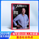 南方人物周刊 雜志訂閱2025年10月起訂全年訂閱40期 每月快遞 雜志鋪